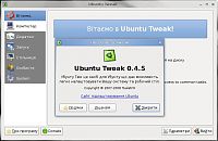 Ubuntu Tweaker